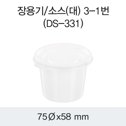 CDS-0195 다용도컵 75Ø (대) 검정 - 3000개 [배송비포함]l size : 70Ø,58mm l