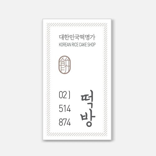 [S-14] 떡/한과 14호l size : - l [제작상품]