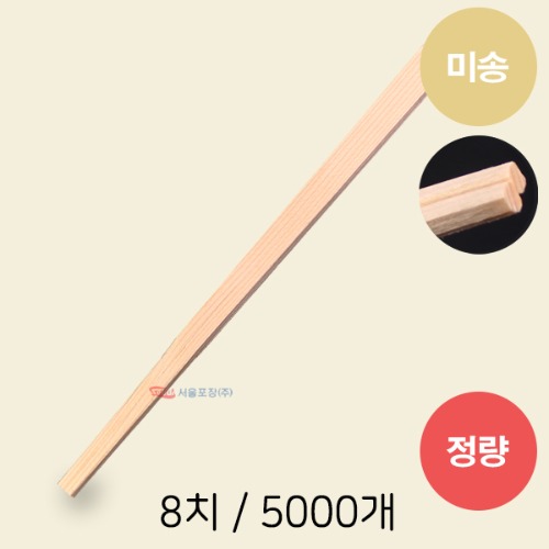 소독저알(8치/미송)- DD 5000개 [나무젓가락]