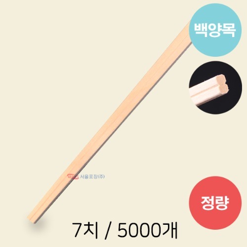 소독저알(7치/백양목/DD) - 5000개