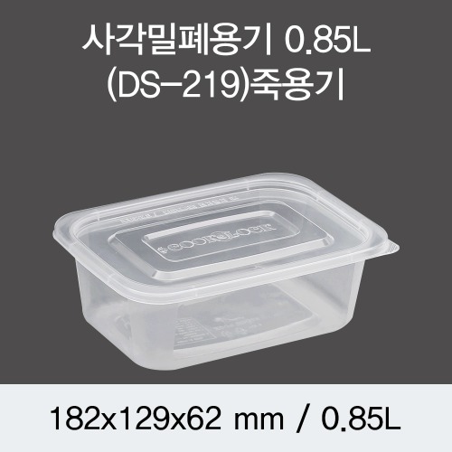CDS-0043 사각밀폐용기 0.85L - 400개 [배송비포함]l size : 182 x 129 x 62 l
