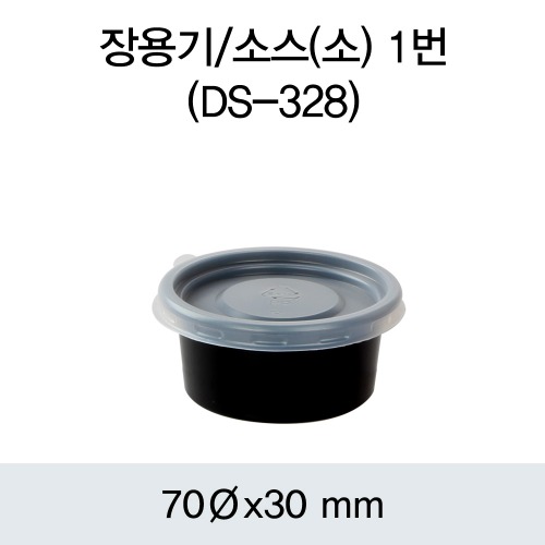 CDS-1186 다용도컵 70Ø (소) 검정 - 3000개 [배송비포함]l size : 70Ø,30mm l