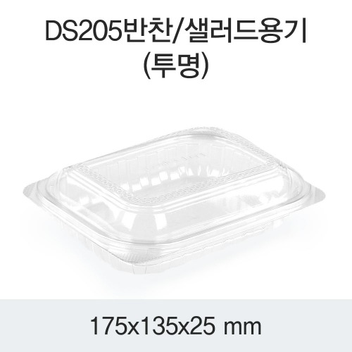 CDS-0215 반찬, 샐러드 소 (투명) - 600개 [배송비포함]l size : 175 x 135 x 25 l