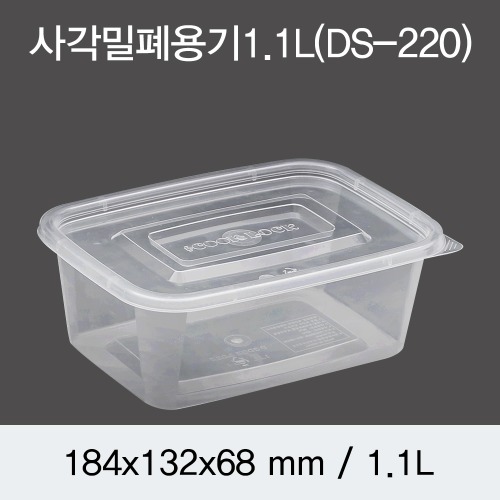 CDS-0041 사각밀폐용기 1.1L - 400개 [배송비포함]l size : 184 x 132 x 68 l