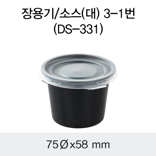 CDS-1408 다용도컵 75Ø (대) 검정 - 3000개 [배송비포함]l size : 70Ø,58mm l
