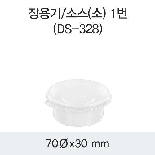 CDS-0192 다용도컵 70Ø (소) 백색 - 3000개 [배송비포함]l size : 70Ø,30mm l